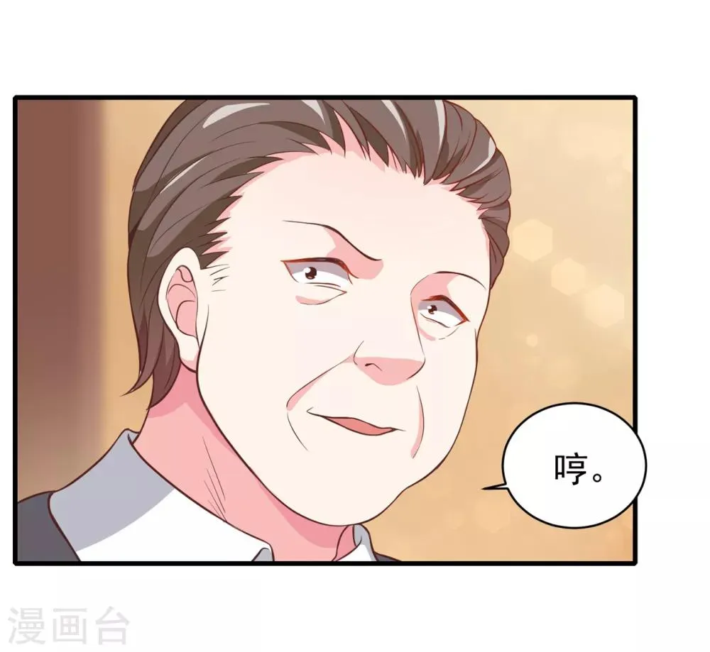 第9话 滚开，渣男！ 第14页