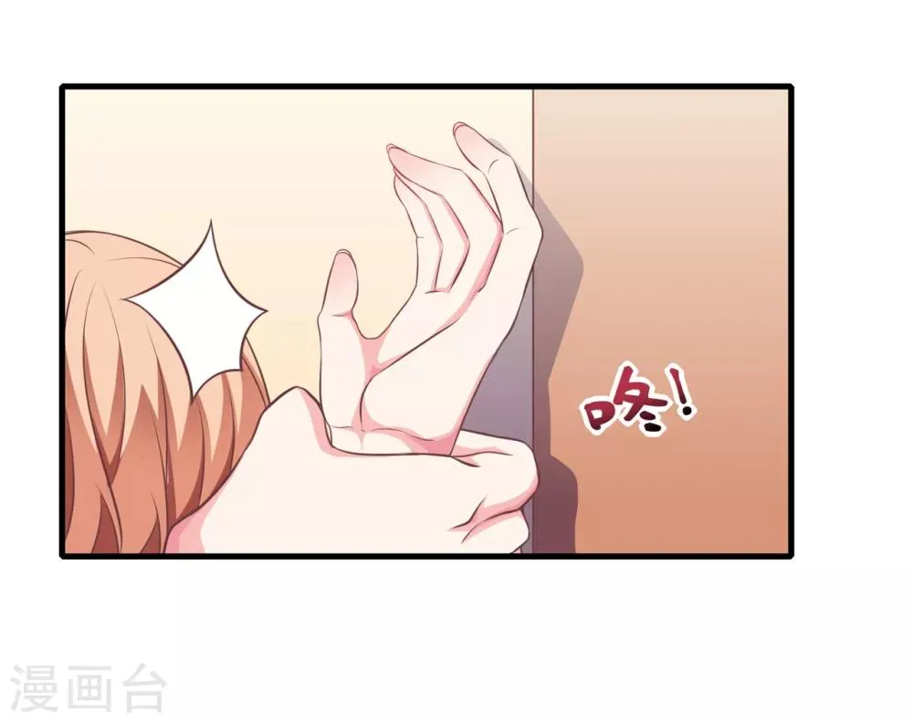 第9话 滚开，渣男！ 第22页