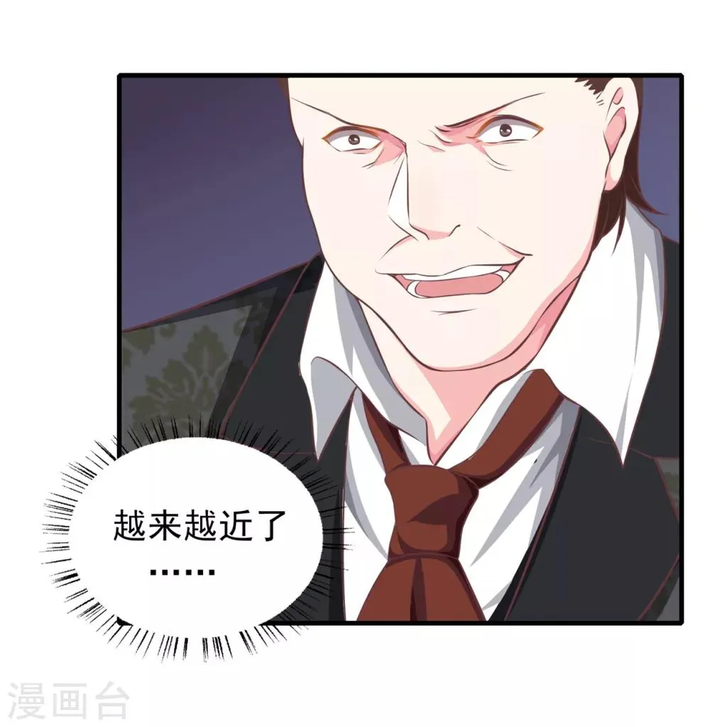 第9话 滚开，渣男！ 第24页