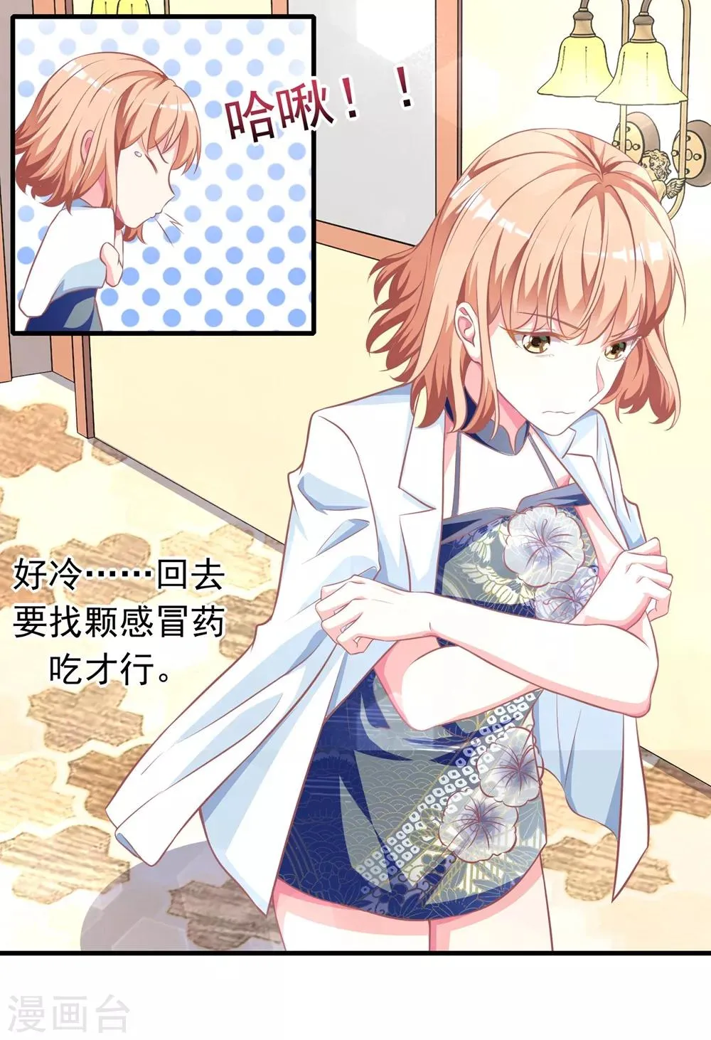 第11话1 让我进来 第5页