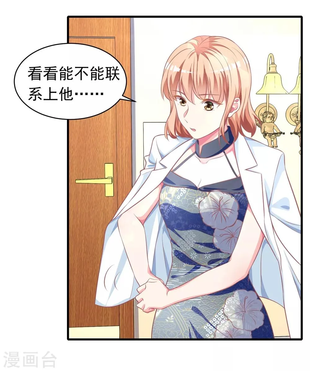 第11话1 让我进来 第9页