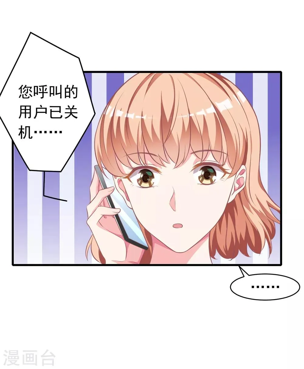 第11话1 让我进来 第10页