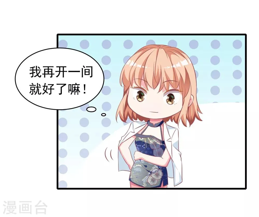 第11话1 让我进来 第13页
