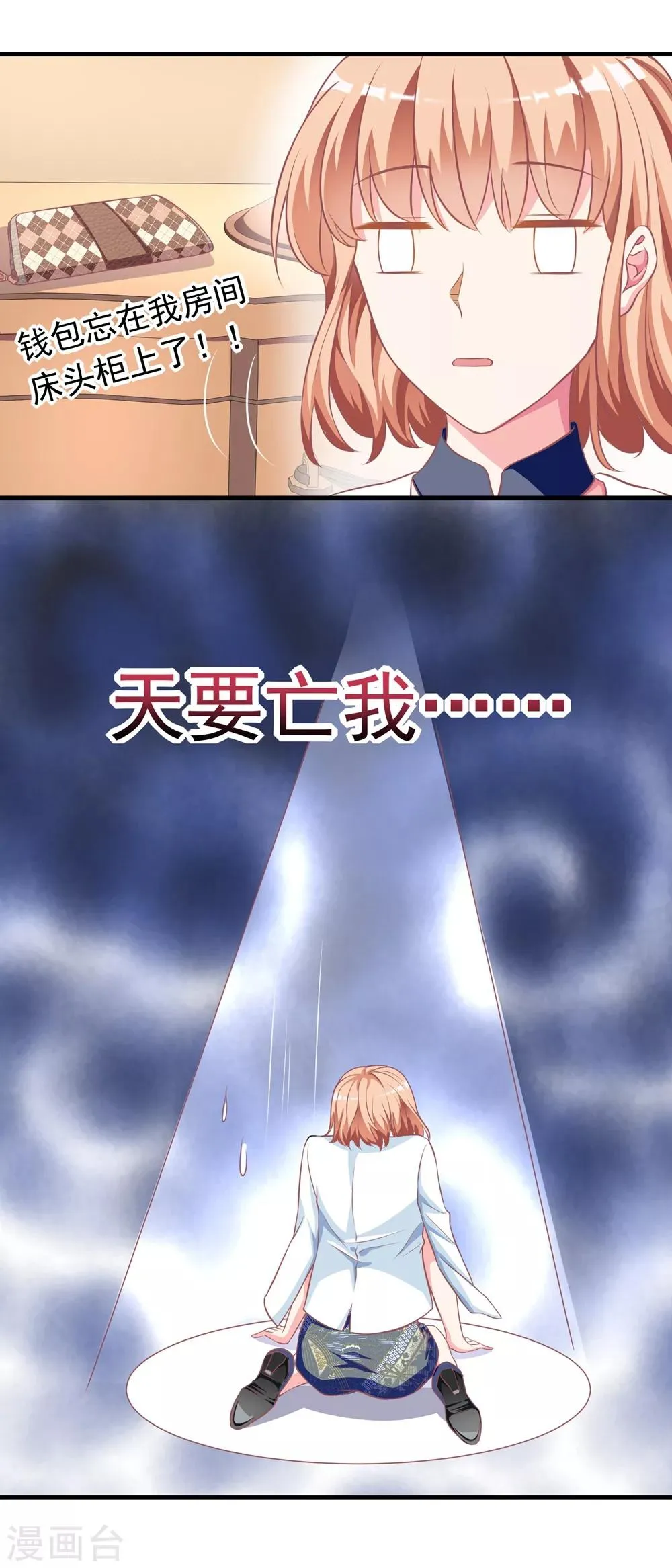 第11话1 让我进来 第15页