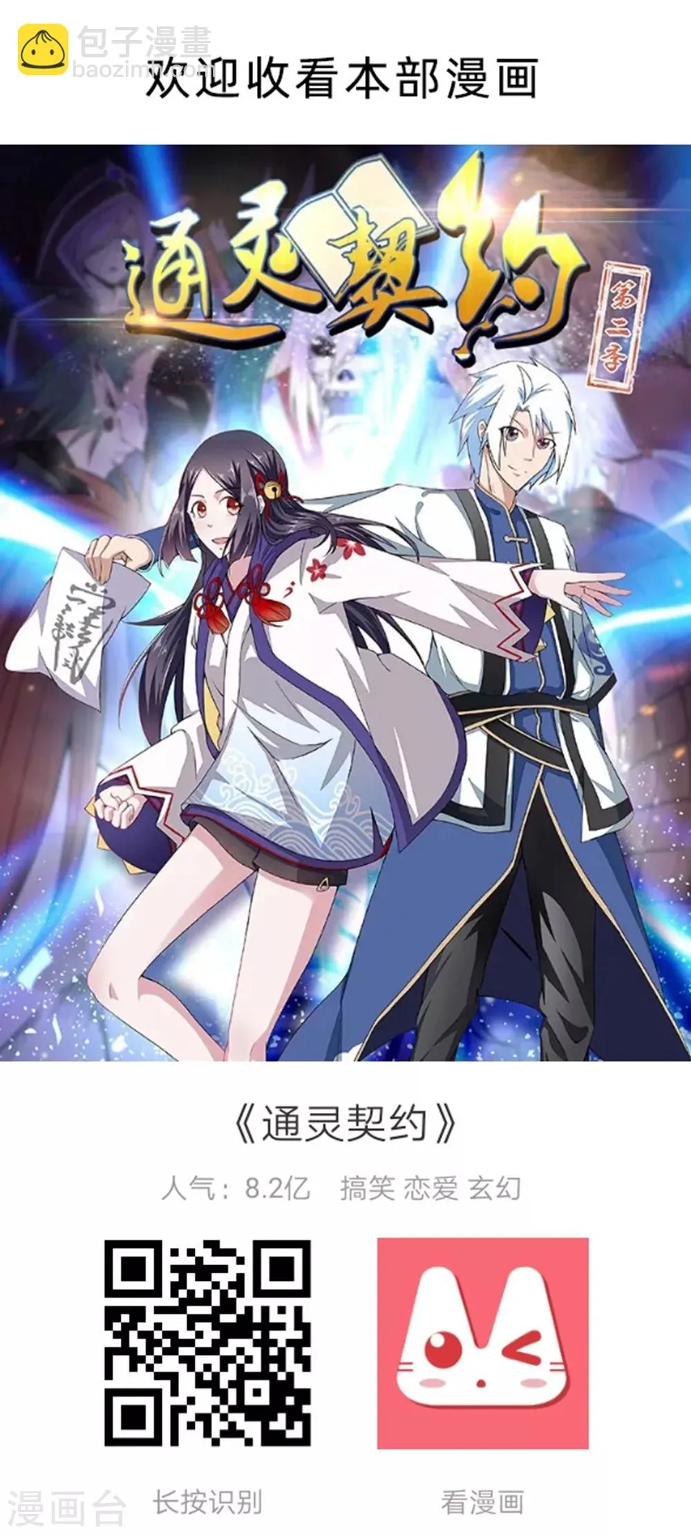 第11话1 让我进来 第18页