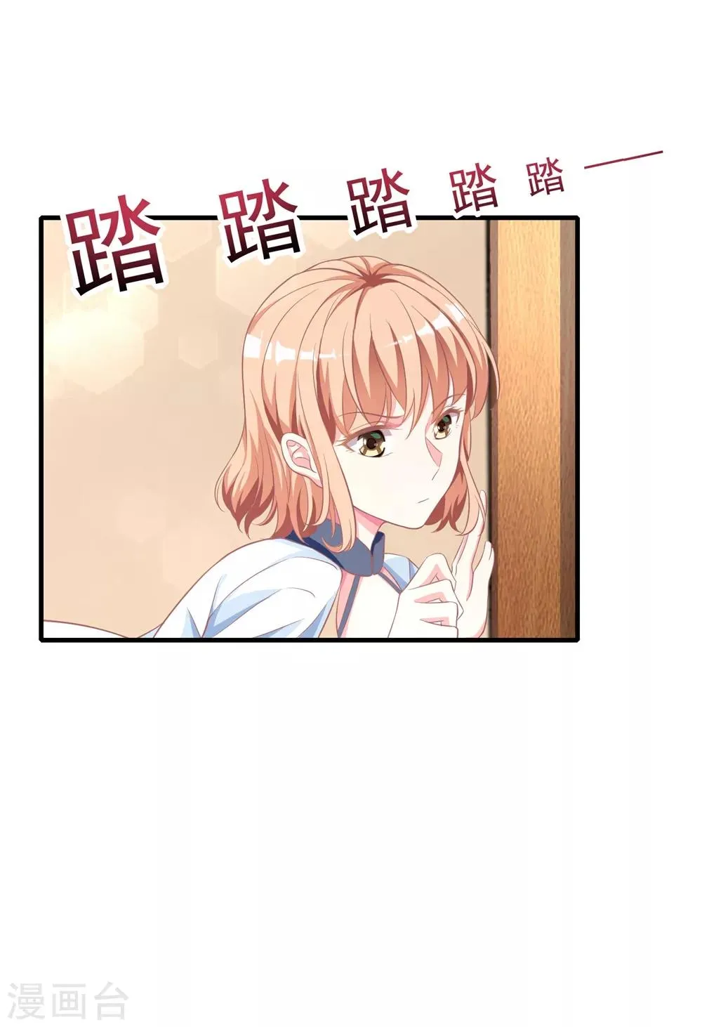 第12话1 进来了，先别急着走 第5页