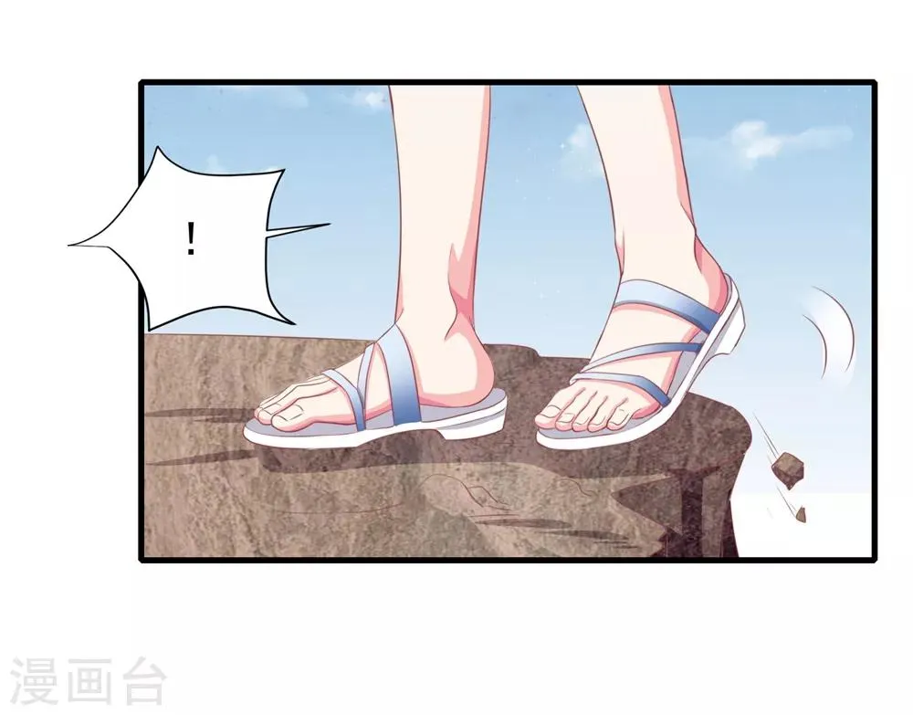 第13话 哥哥，不要走！！！ 第4页