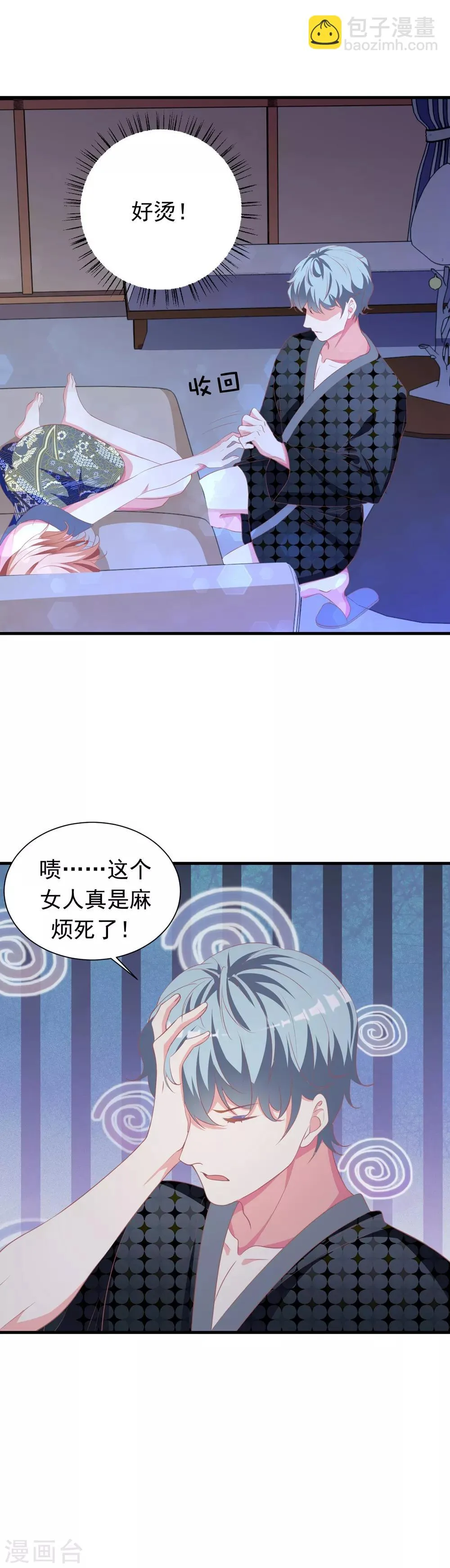 第13话 哥哥，不要走！！！ 第19页