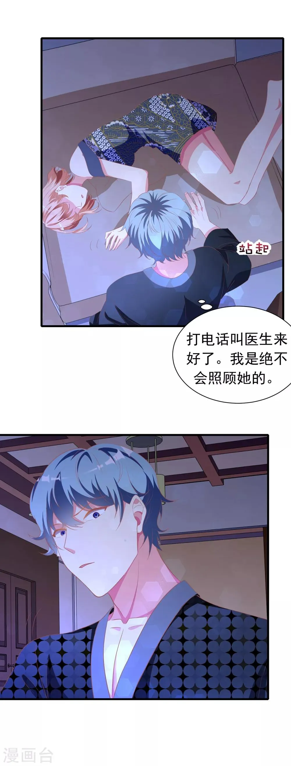 第13话 哥哥，不要走！！！ 第20页