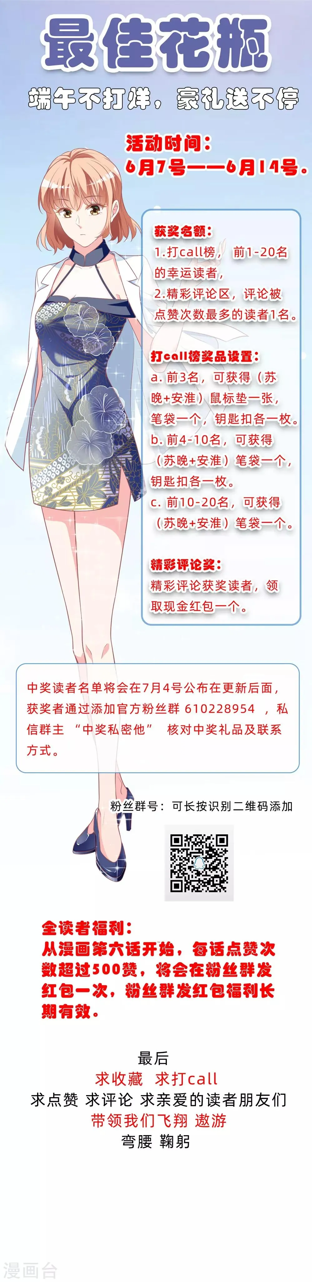 第13话 哥哥，不要走！！！ 第28页