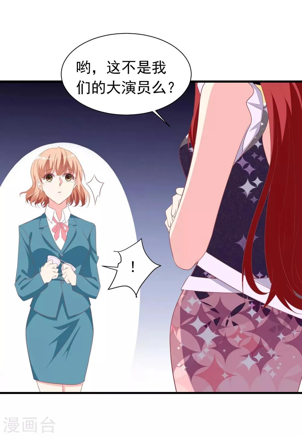 第14话1 出乎意料的演技 第10页