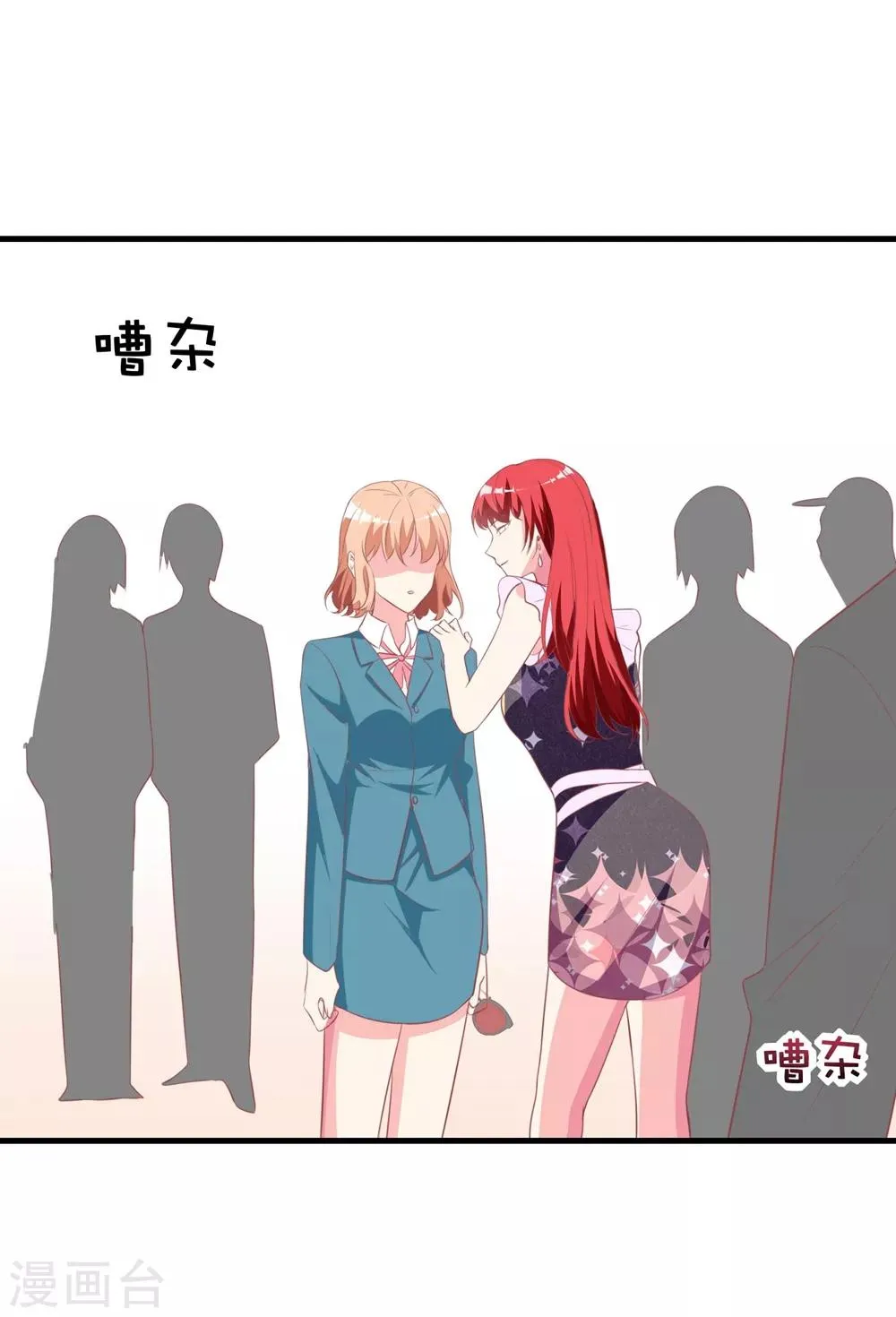 第14话1 出乎意料的演技 第15页
