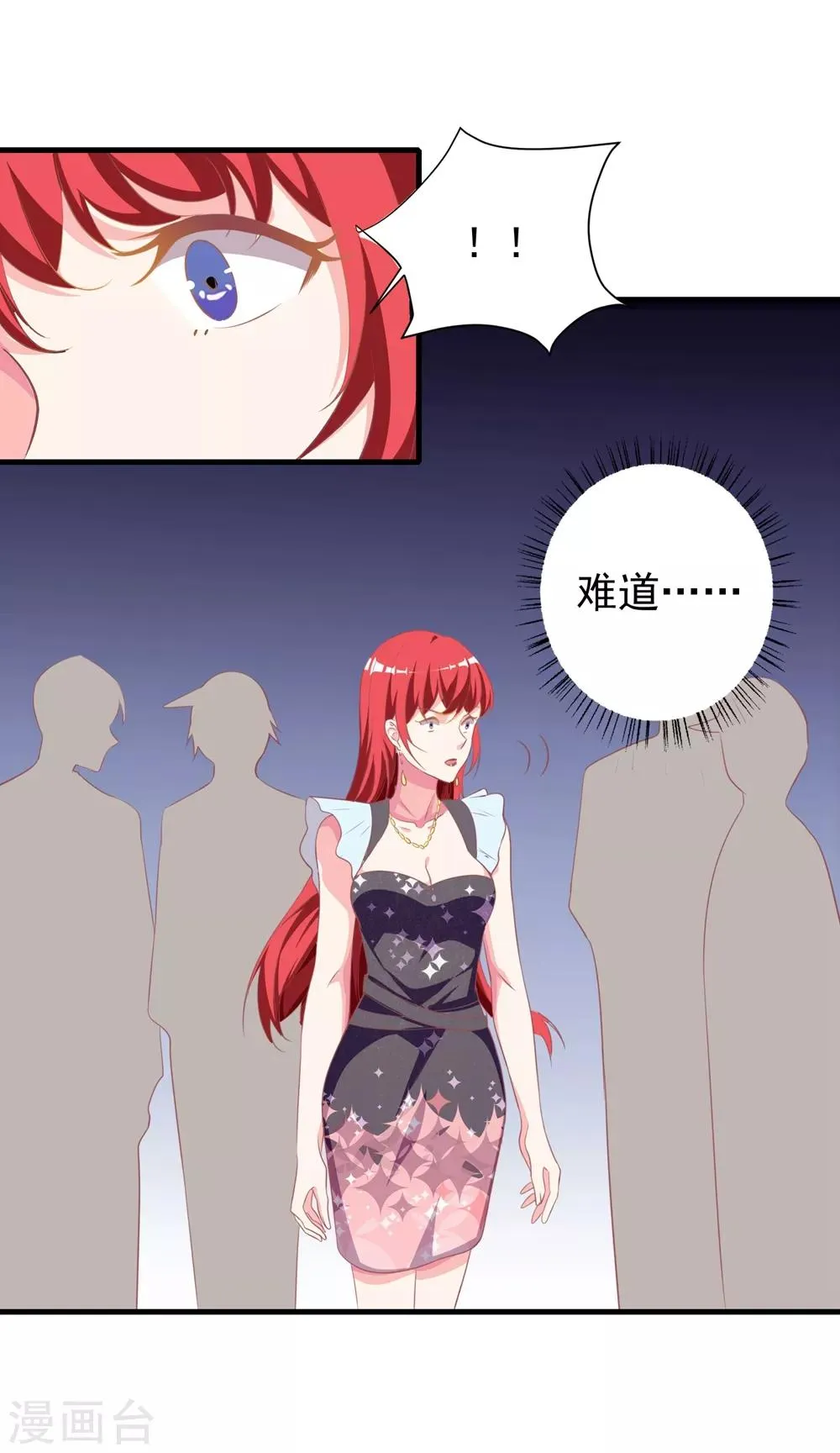 第14话2 只配做替身？！ 第4页