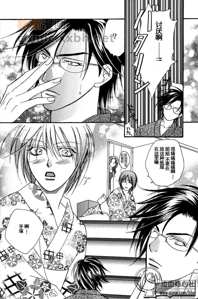 第1话 第26页