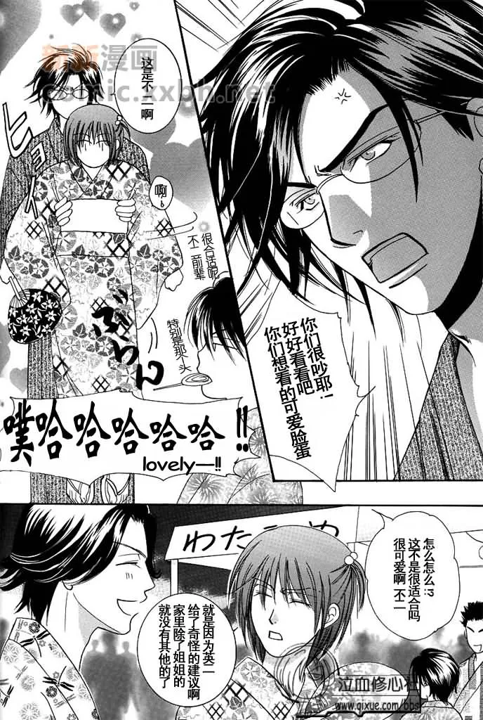 第1话 第32页