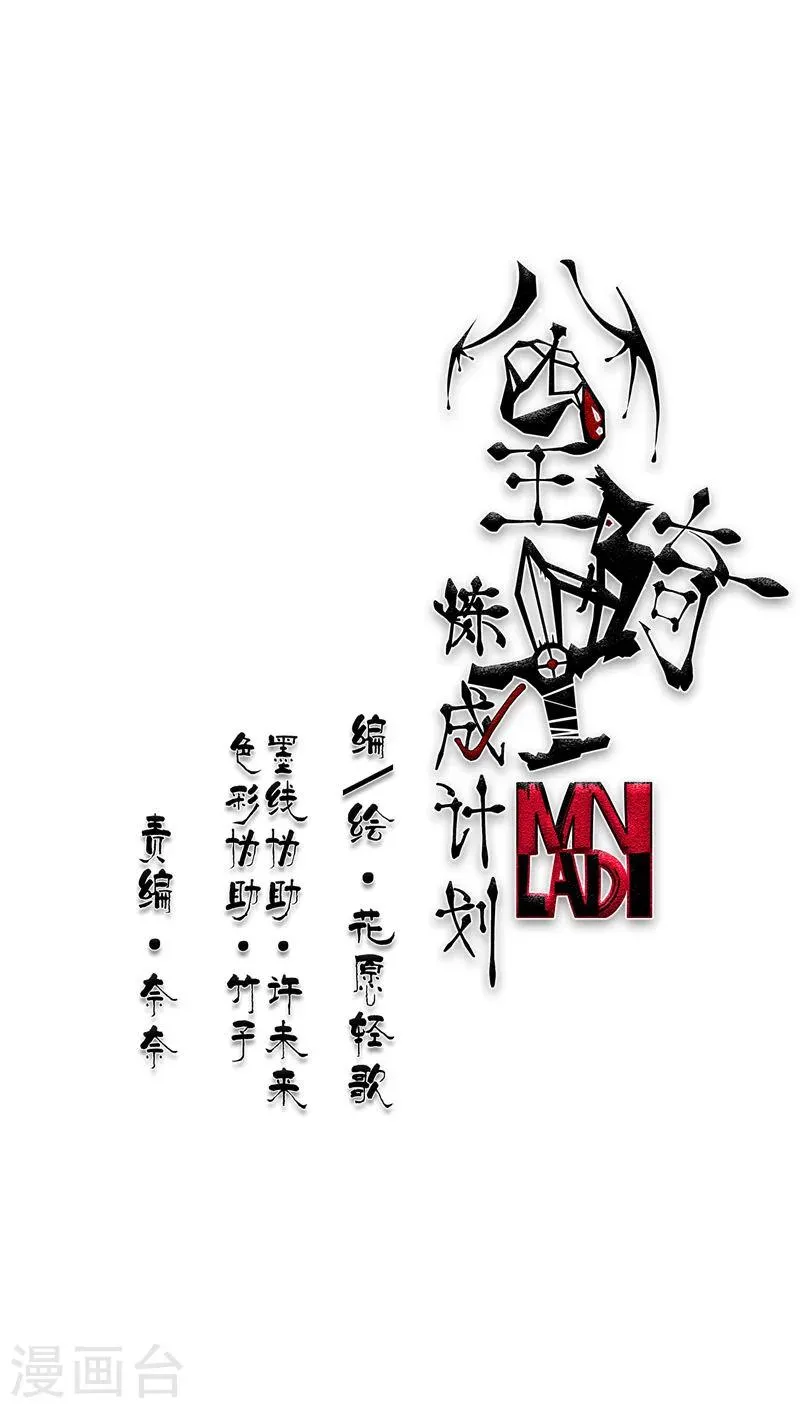 第18话 第1页