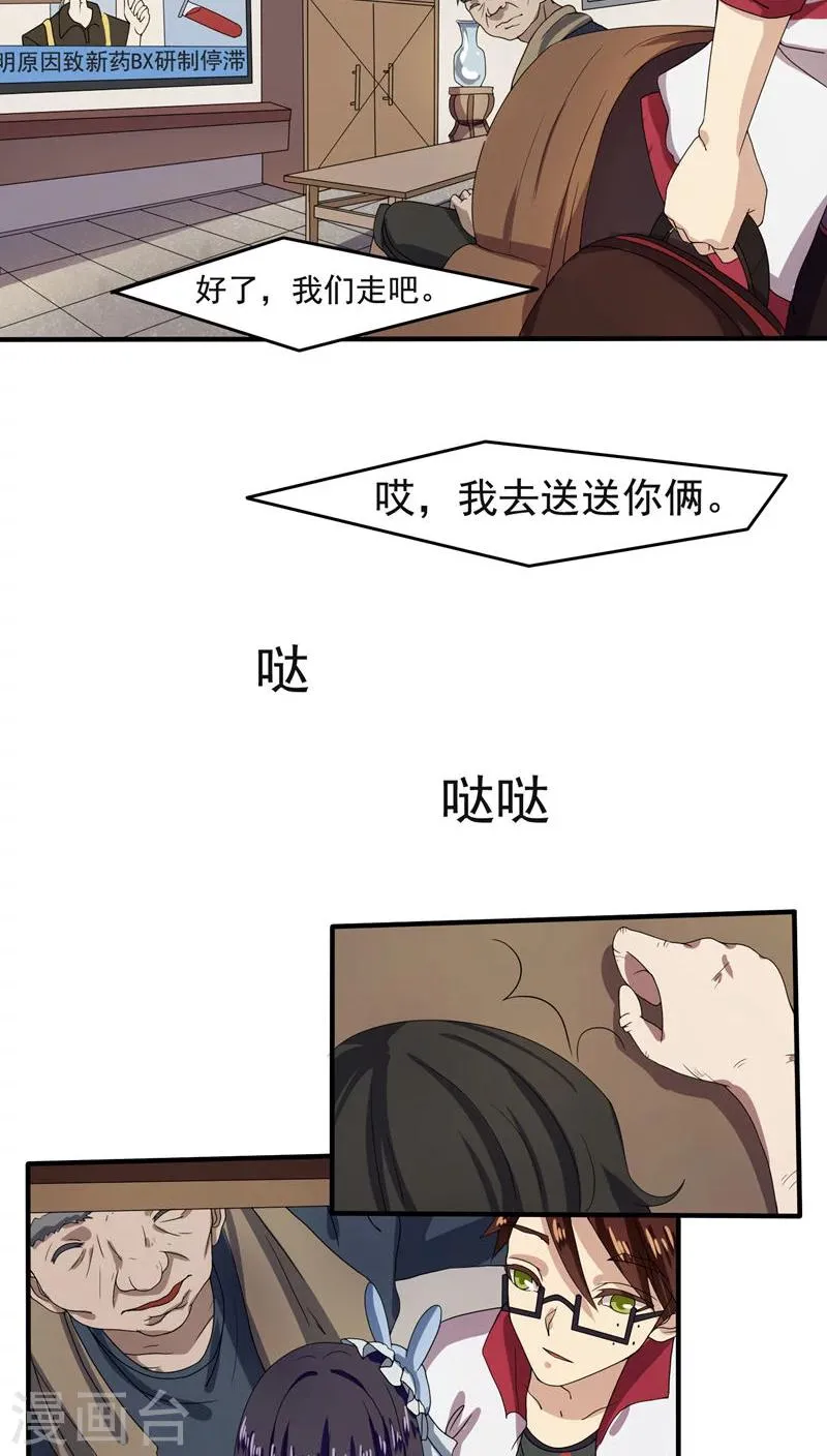 第18话 第5页