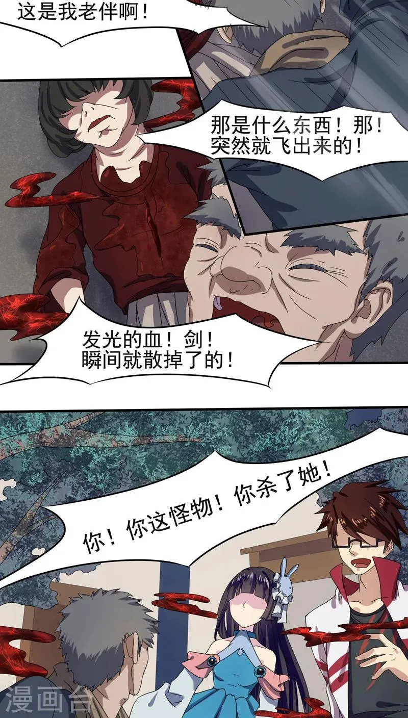 第18话 第9页