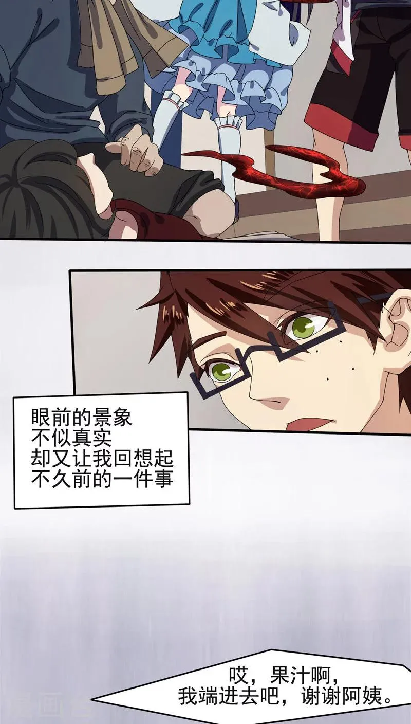 第18话 第10页