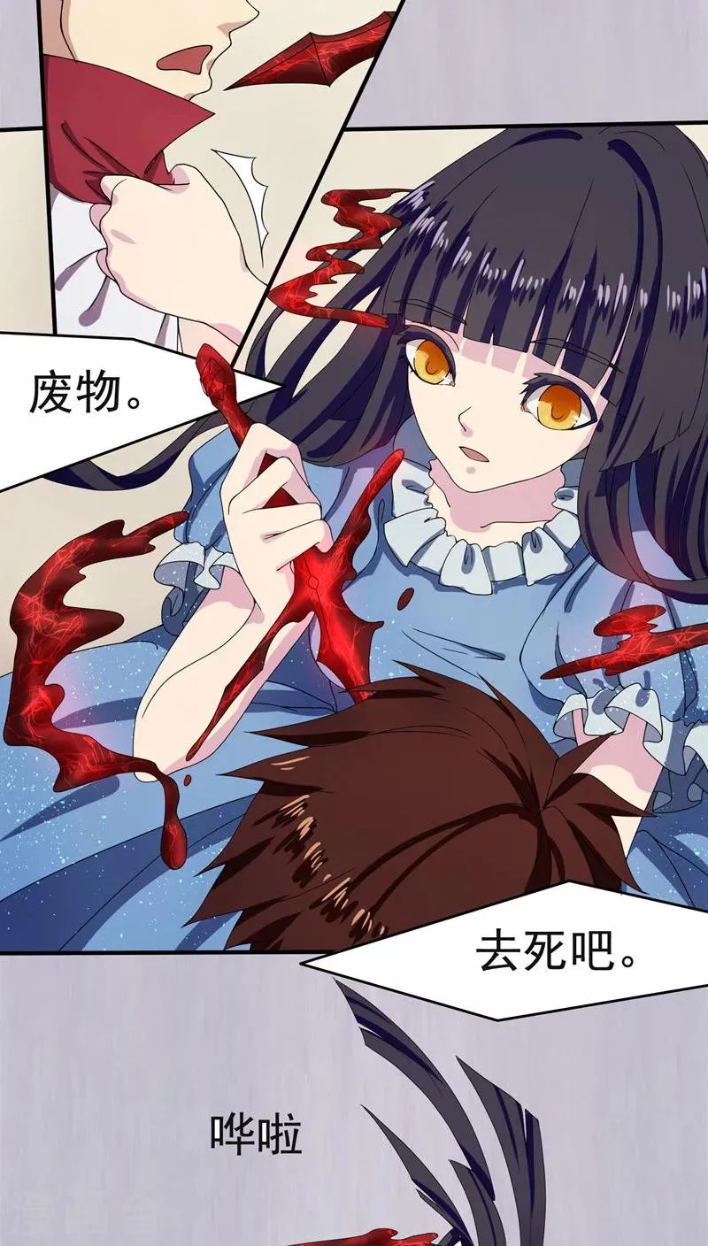 第18话 第12页