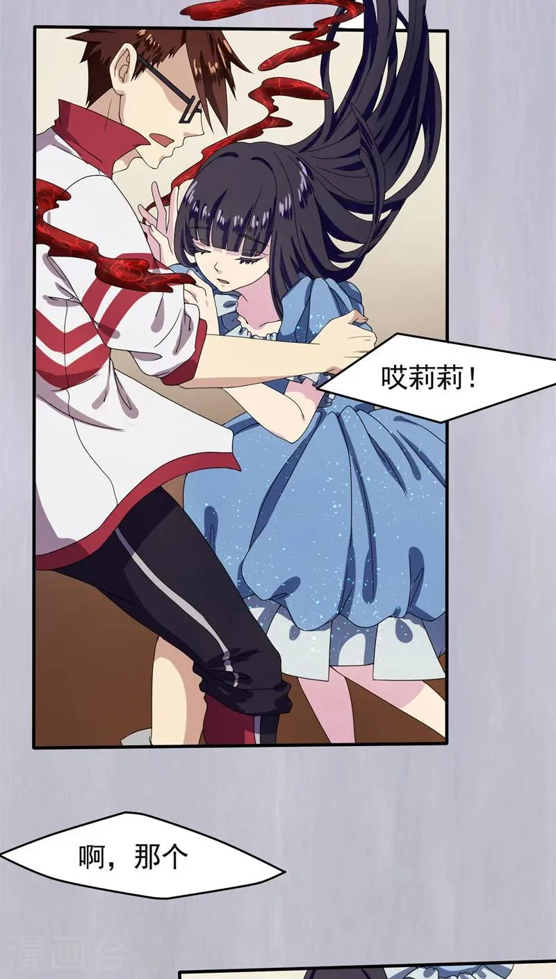 第18话 第13页