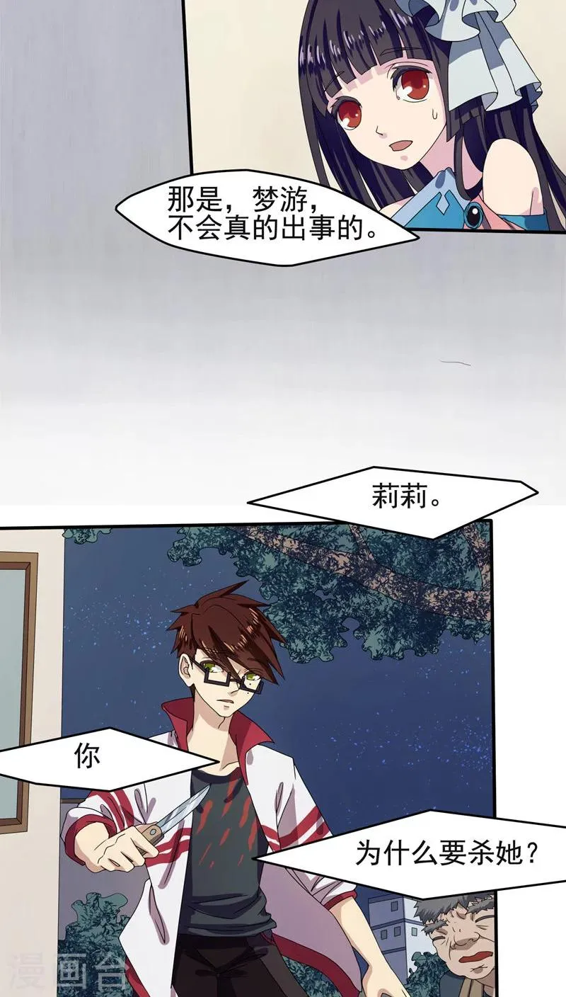 第18话 第14页