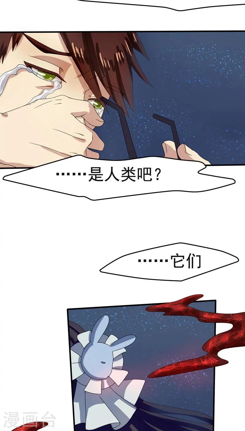 第18话 第19页
