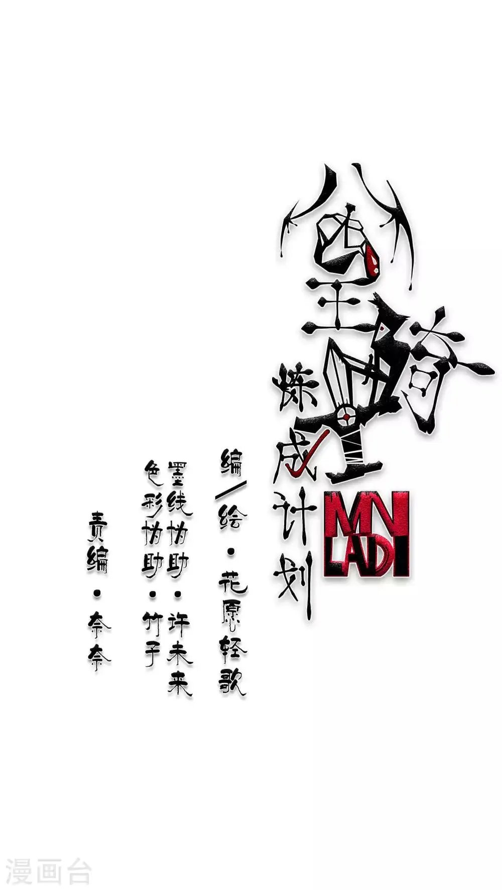 第28话 第1页