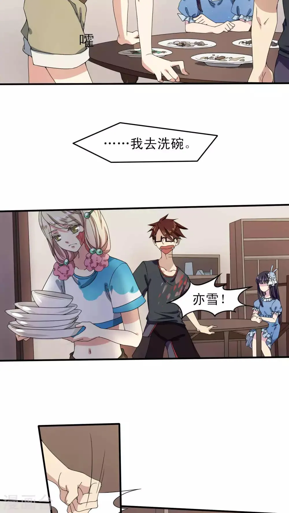 第28话 第3页