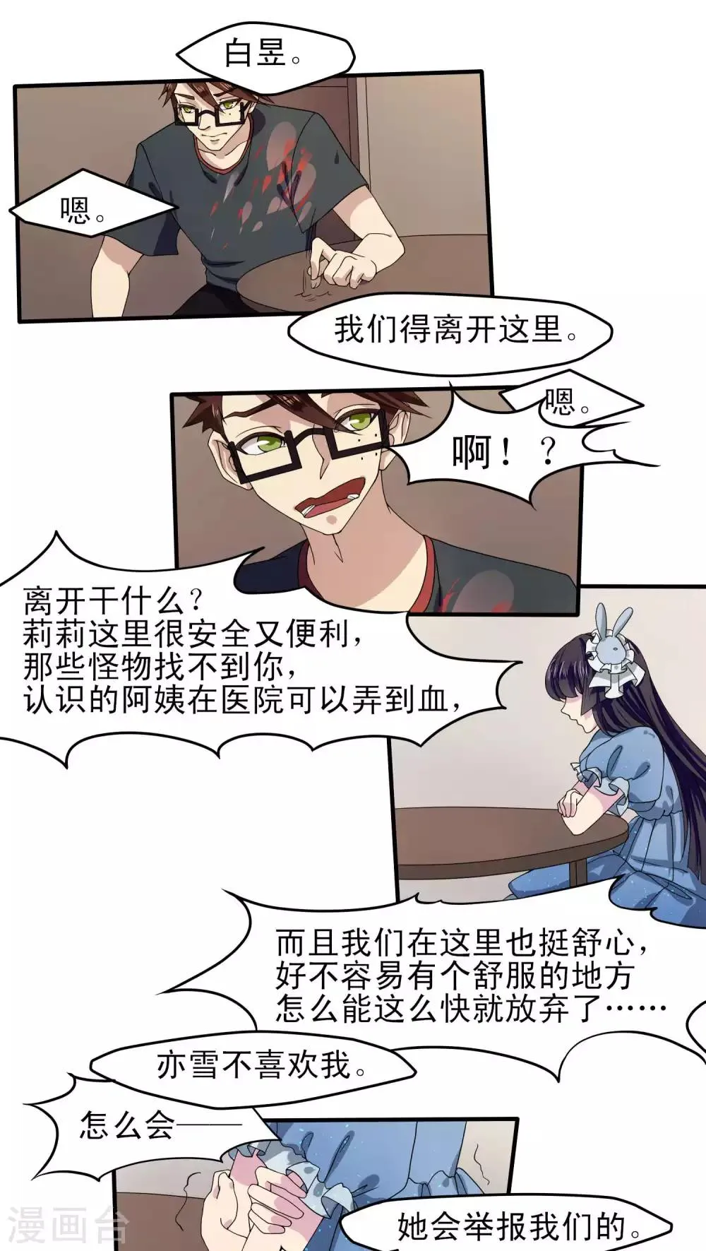 第28话 第5页