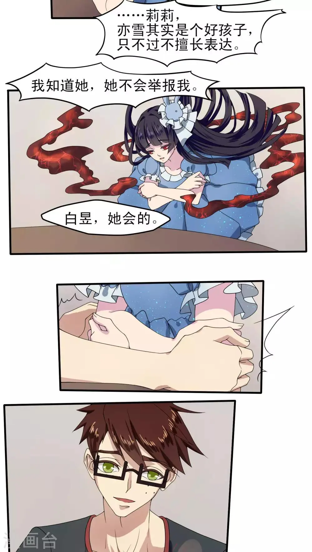 第28话 第6页