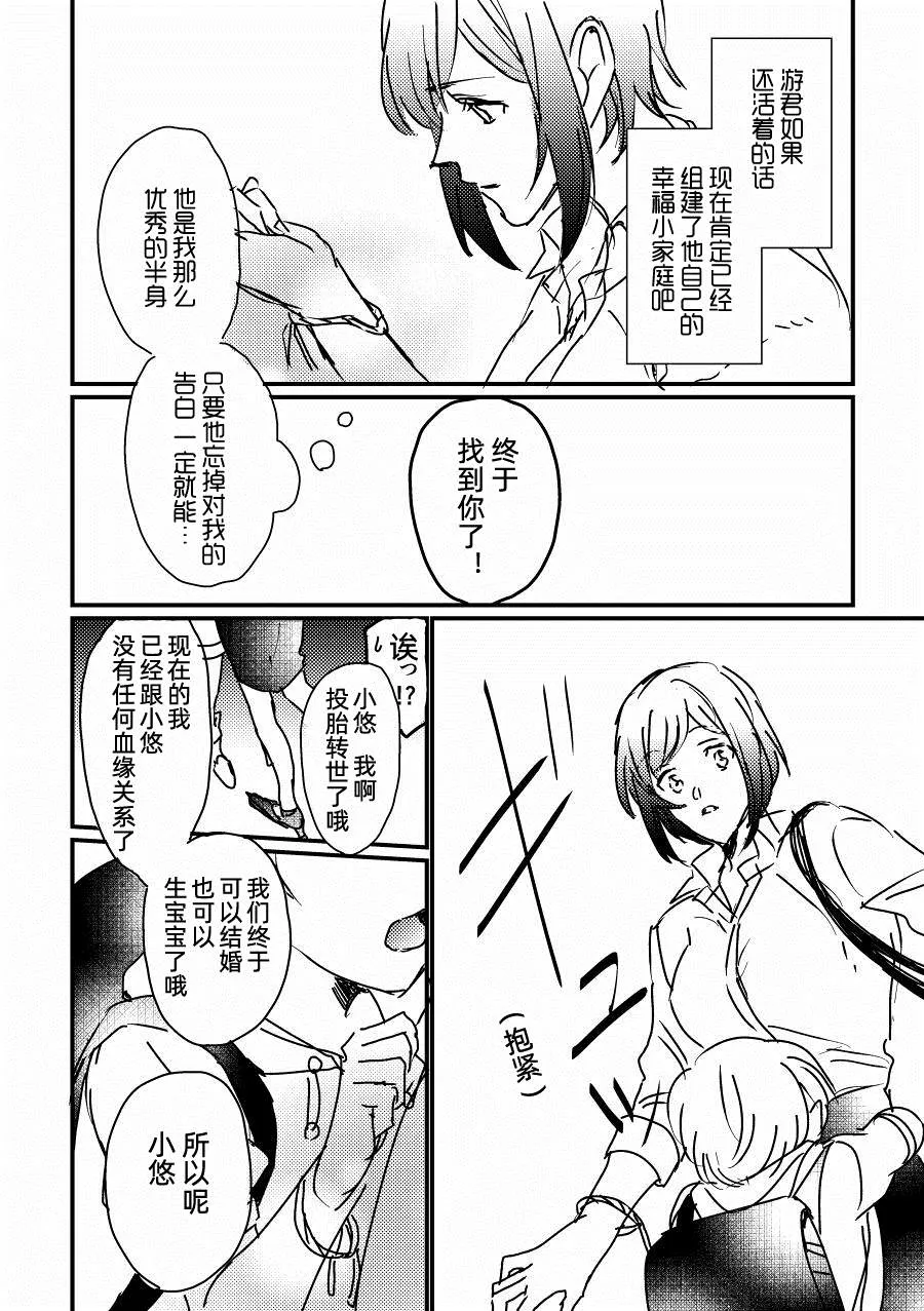 短篇 第3页