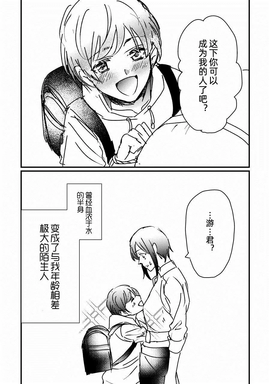 短篇 第4页