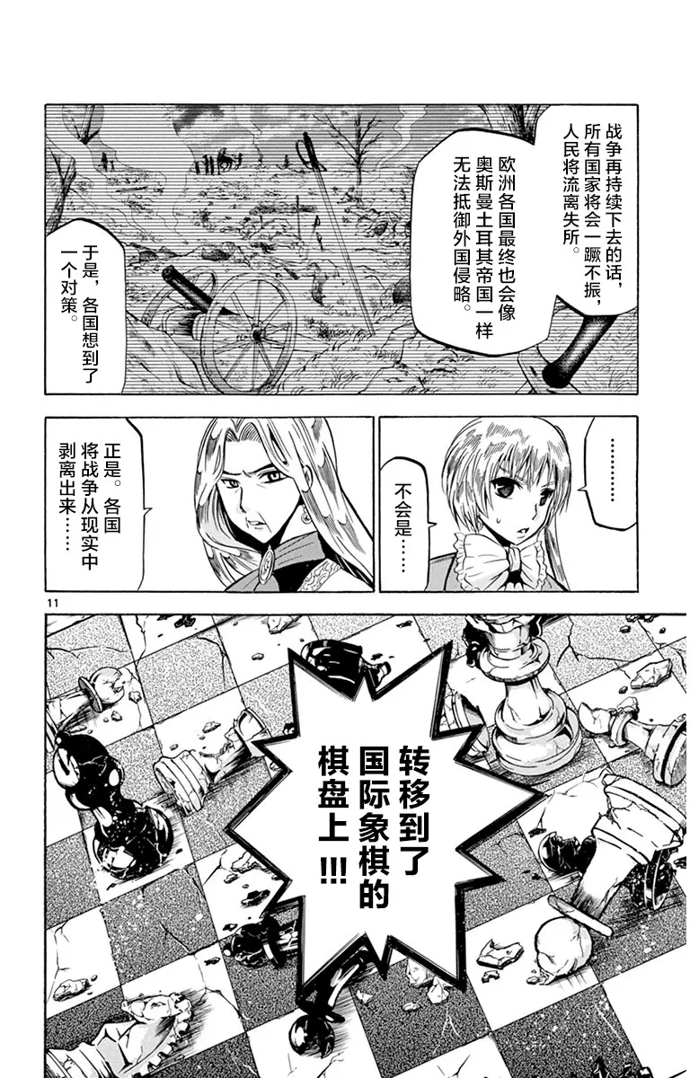 第14话 第11页