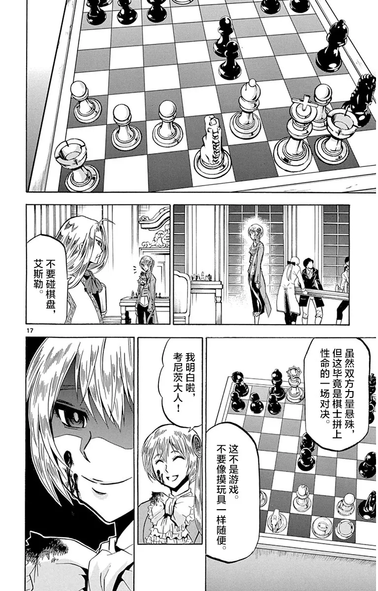 第14话 第17页
