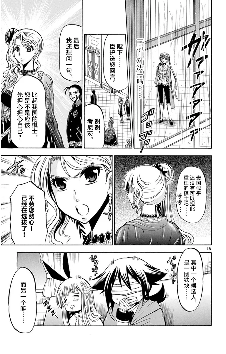 第14话 第18页