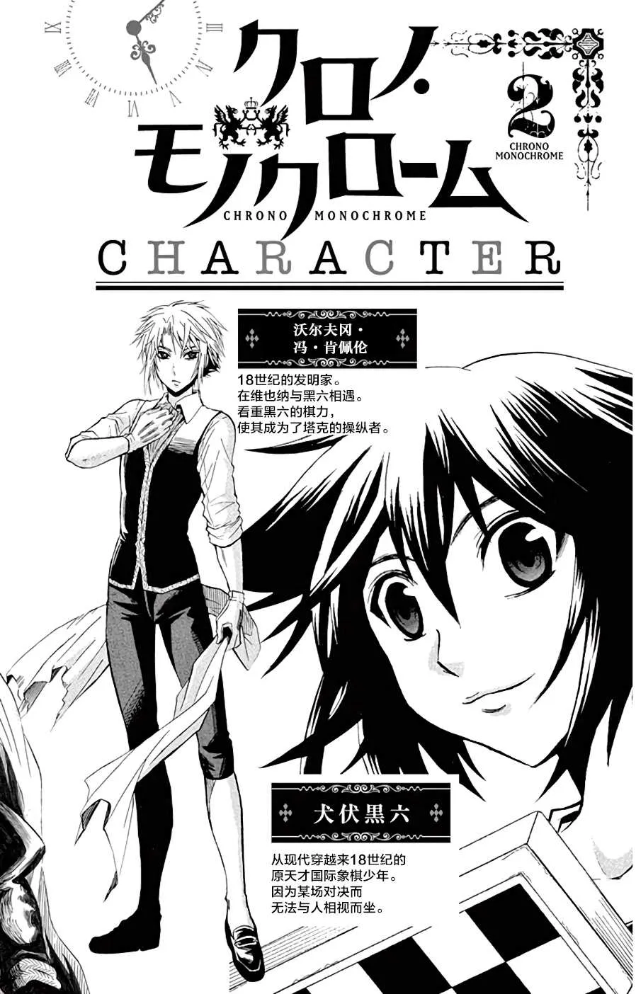 第8话 那个“声音” 第4页