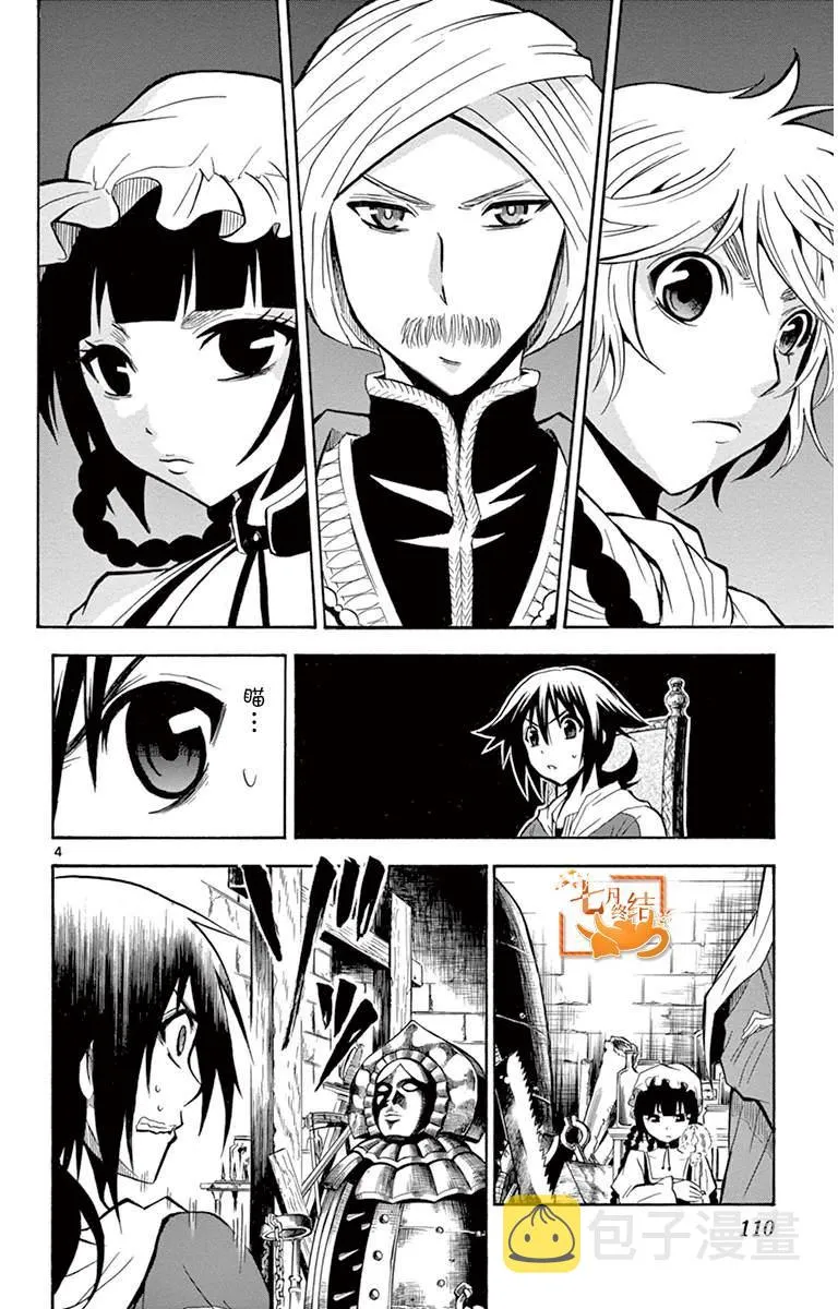 第3话 第4页