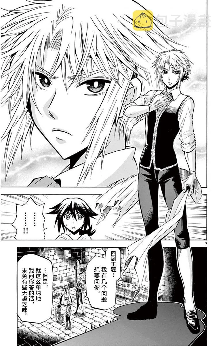 第3话 第7页