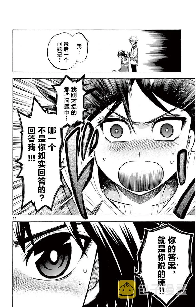 第3话 第14页
