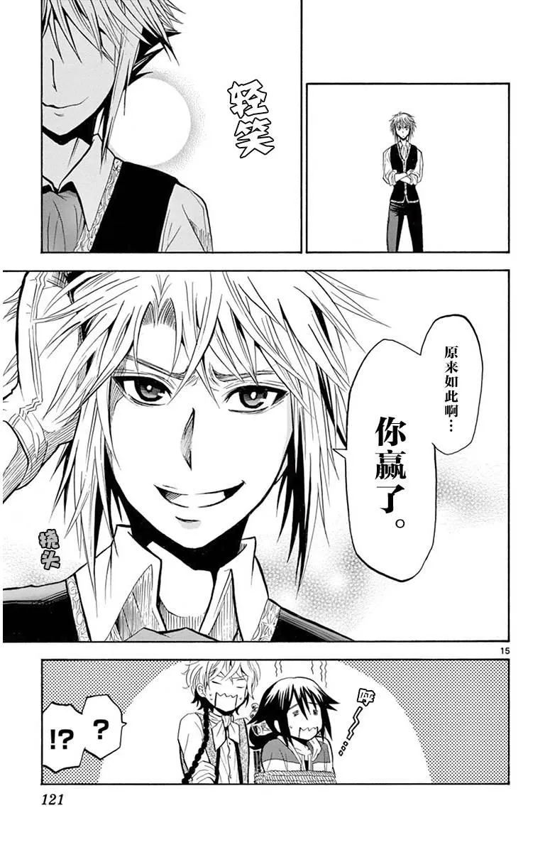第3话 第15页