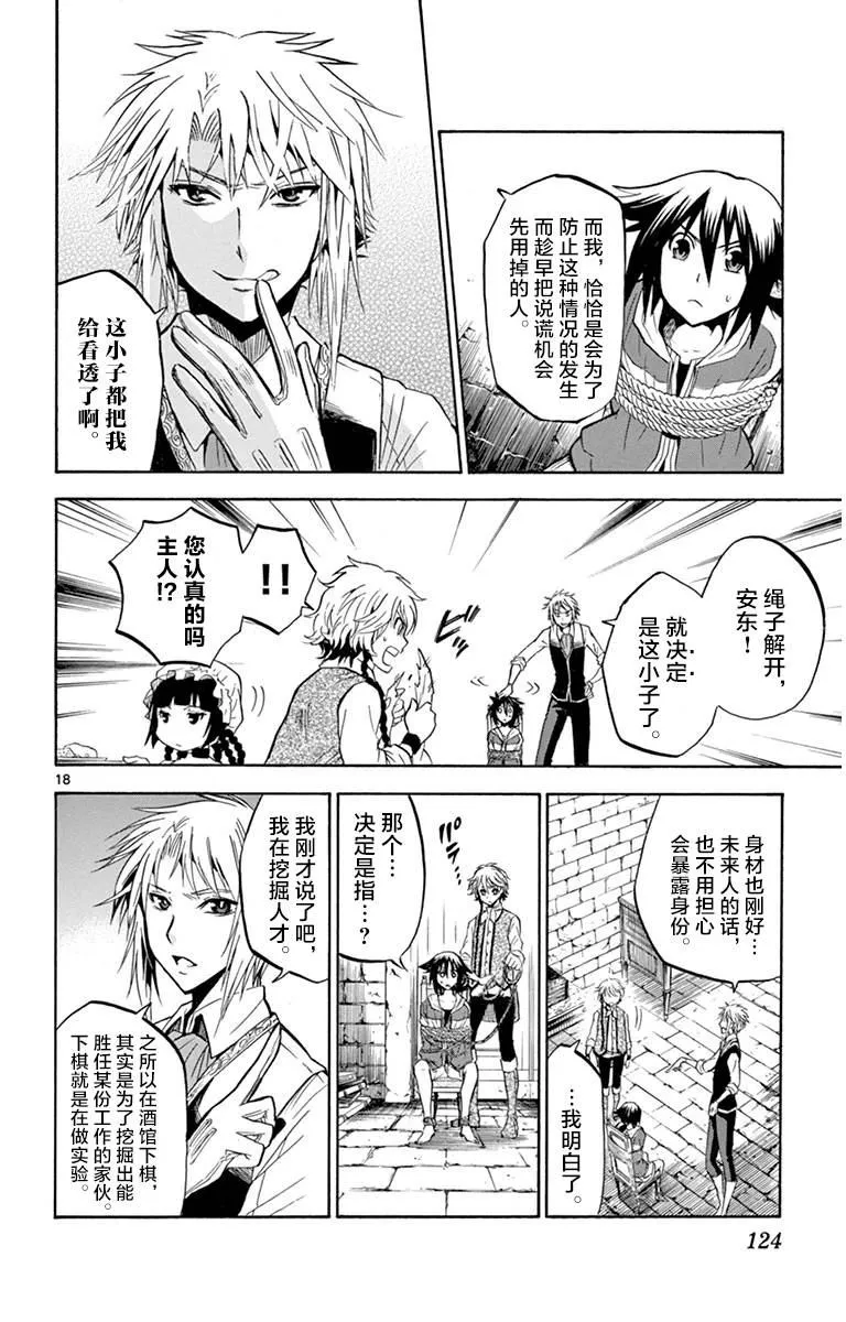 第3话 第18页