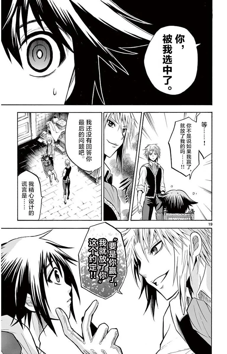 第3话 第19页