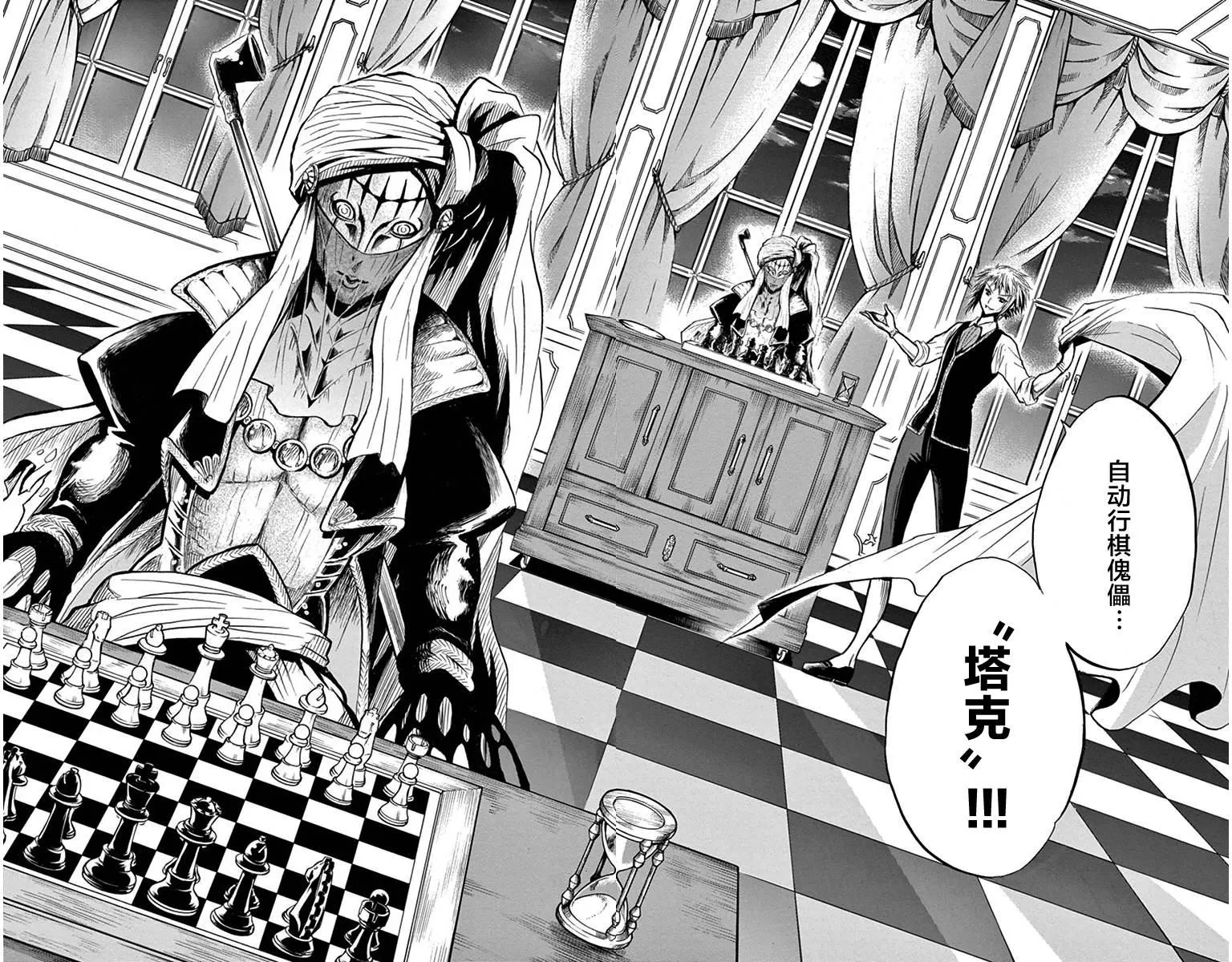 第3话 第22页