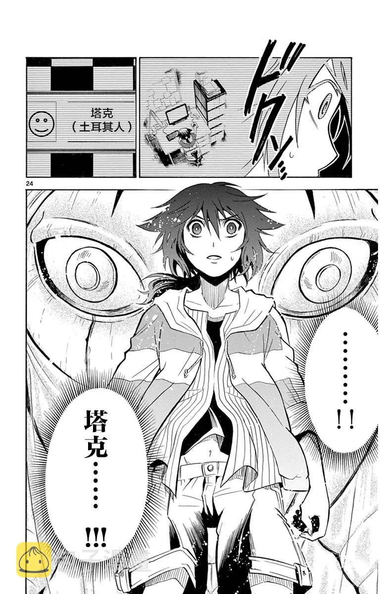 第3话 第23页