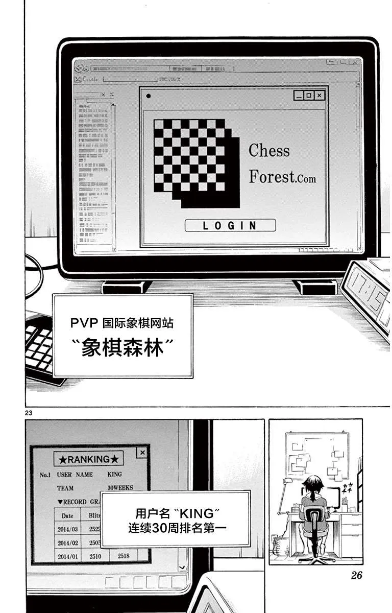 第1话 王与塔克 第27页