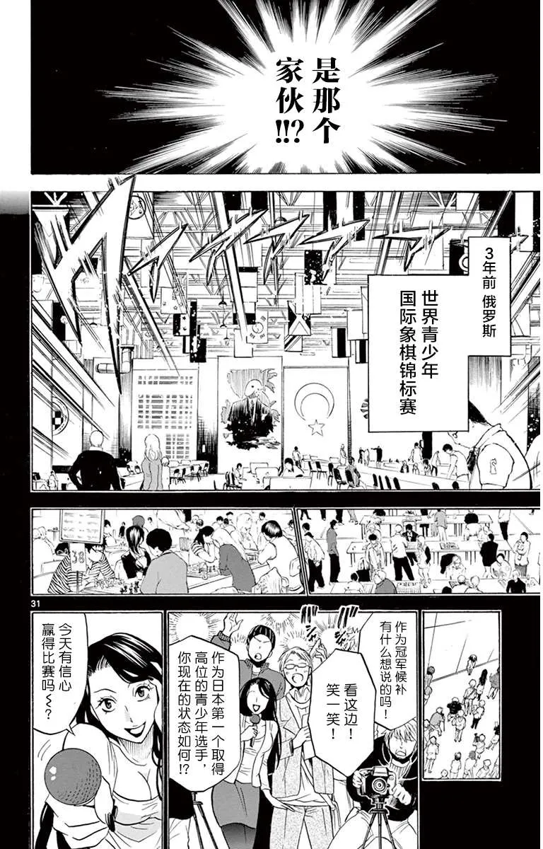 第1话 王与塔克 第35页