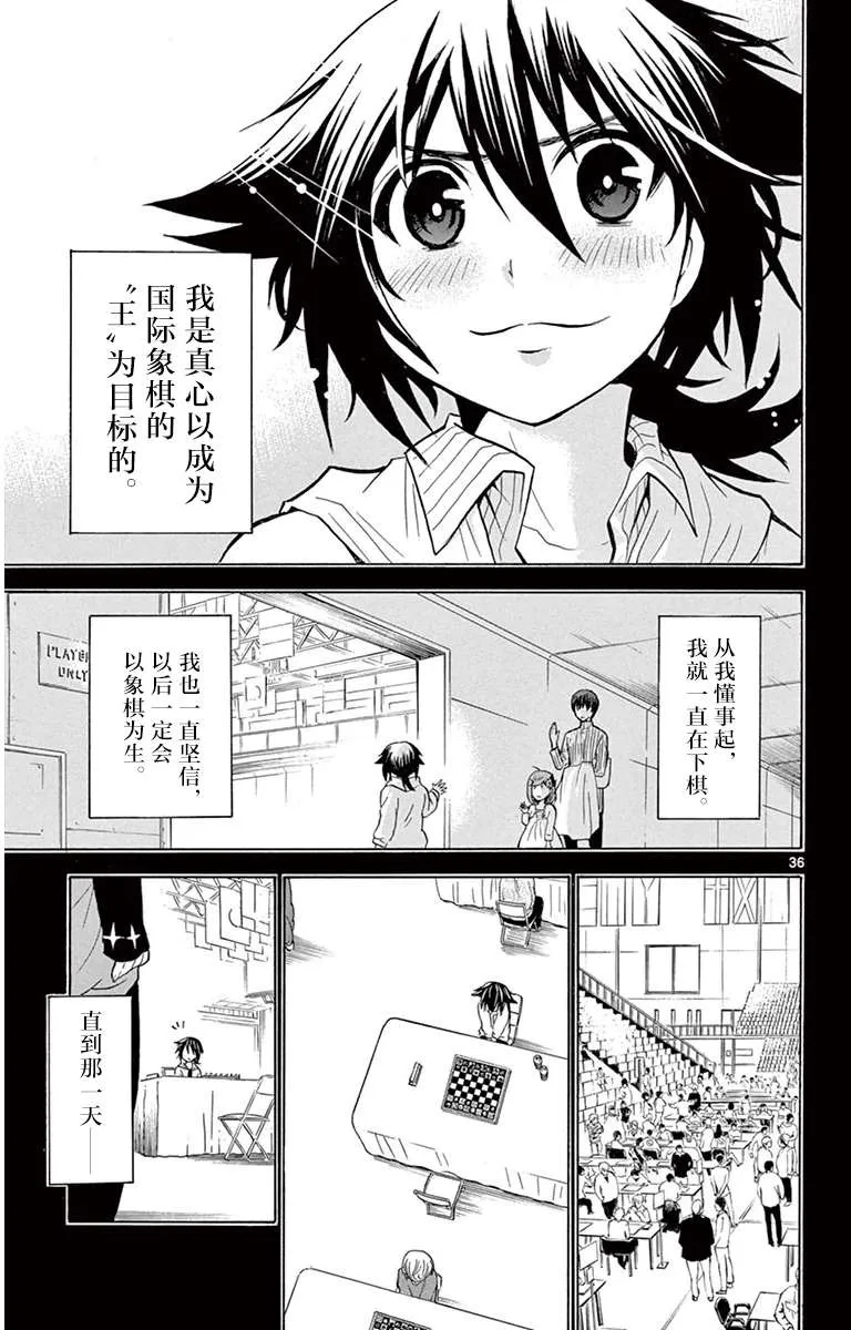 第1话 王与塔克 第40页