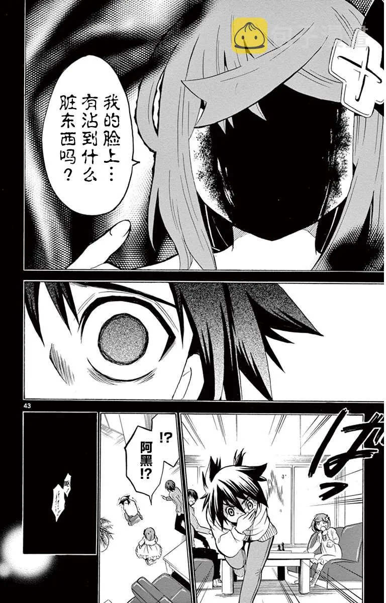 第1话 王与塔克 第47页