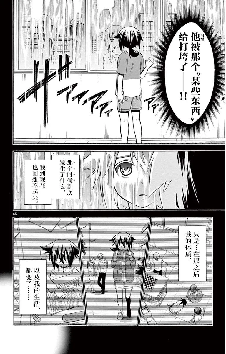 第1话 王与塔克 第49页